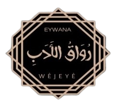    Ewana Wejeye رواق الأدب