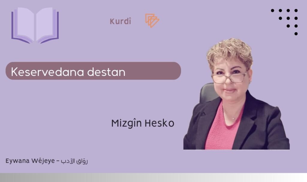 Keservedana destan