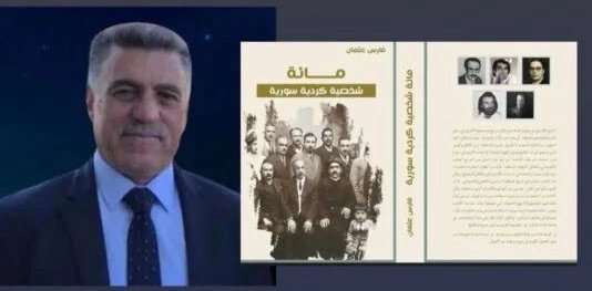 من يكرّم مائة شخصية كردية سورية، يستحق التكريم …