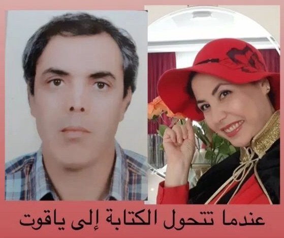 عندما تتحول الكتابة إلى ياقوت، في رواية “ياقوت” لأسماء معيكل -1
