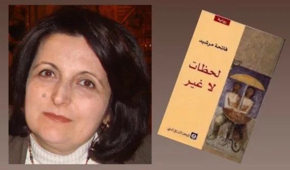 لغة الحب في رواية “لحظات لا غير” لا تحتاج إلى ترجمة…