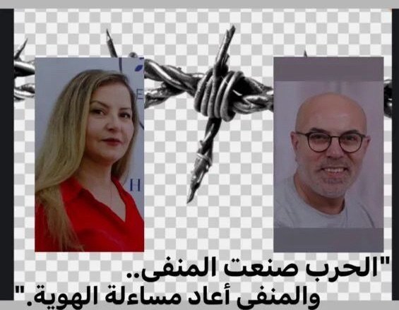 الحرب صنعت المنفى، والمنفى أعاد مساءلة الهوية..!  في حوار مع الكاتب مجو ويس